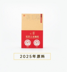 信记号双茶王地组合装（2025年）
