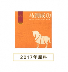 马到成功★★★·安化黑茶伏茶240克