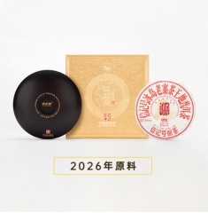 信记号冰岛老寨茶王地·普洱茶（生茶）2026